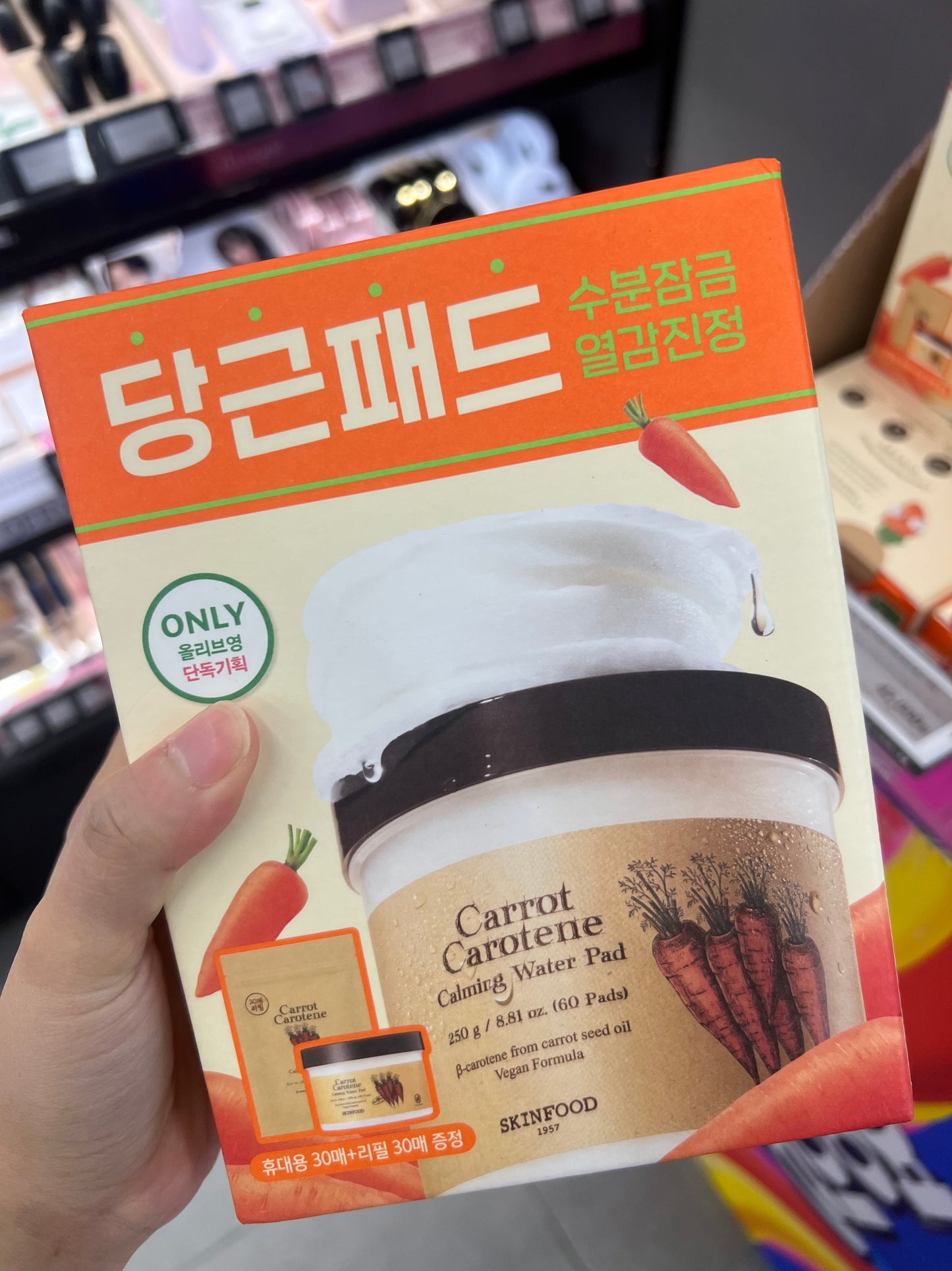【Olive Young 直送】SKINFOOD 胡蘿蔔舒緩水感棉片 60片+30片+30片(銷量破900萬・獨家企劃)