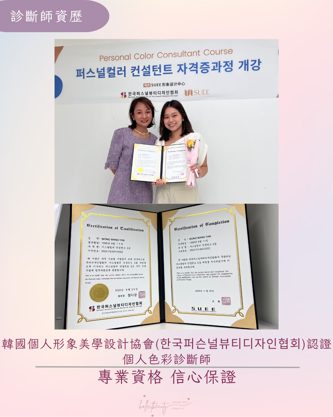 全方位個人色彩診斷(預約金)