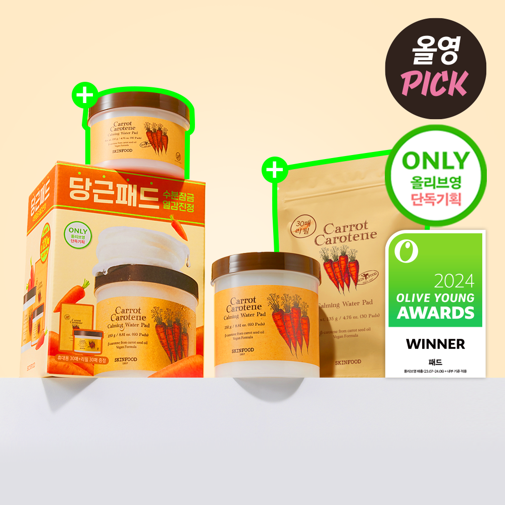 【Olive Young 直送】SKINFOOD 胡蘿蔔舒緩水感棉片 60片+30片+30片(銷量破900萬・獨家企劃)