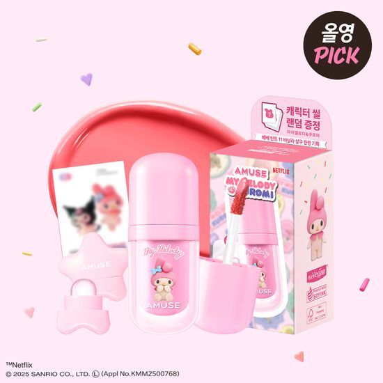 【Olive Young 直送】AMUSE Bebe Tint 唇釉限定套裝 (My Melody & Kuromi 聯名版,附迷你唇刷+貼紙)