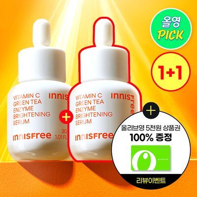 【Olive Young 直送】INNISFREE 維他命C綠茶酵素精華 30ml×2(8月精選・評價活動)