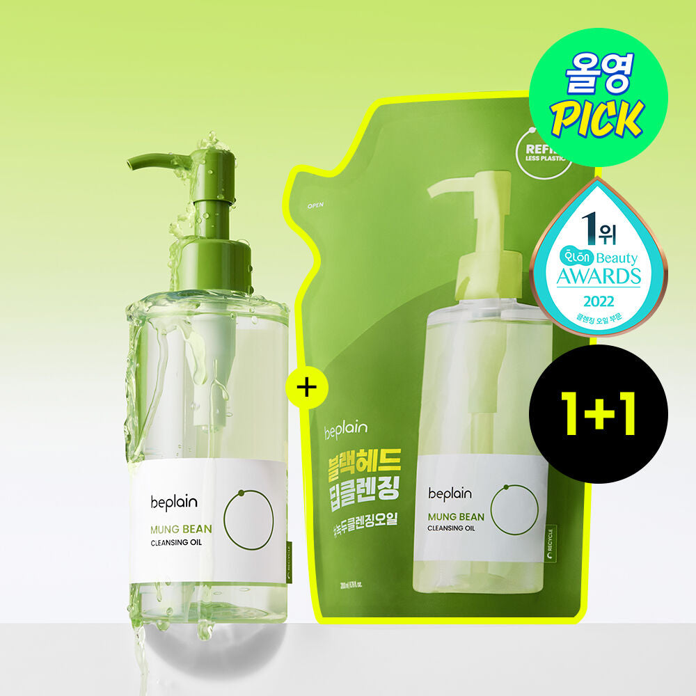 【Olive Young 直送】beplain 綠豆卸妝油 200ml + 補充裝 200ml (黑頭潔淨套裝)