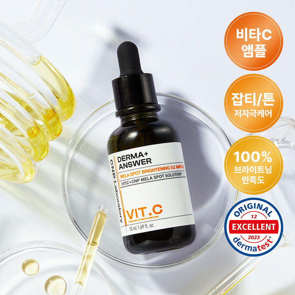 【Olive Young 直送】CNP Derma Answer Melaspot 亮白維他命C安瓶 50ml