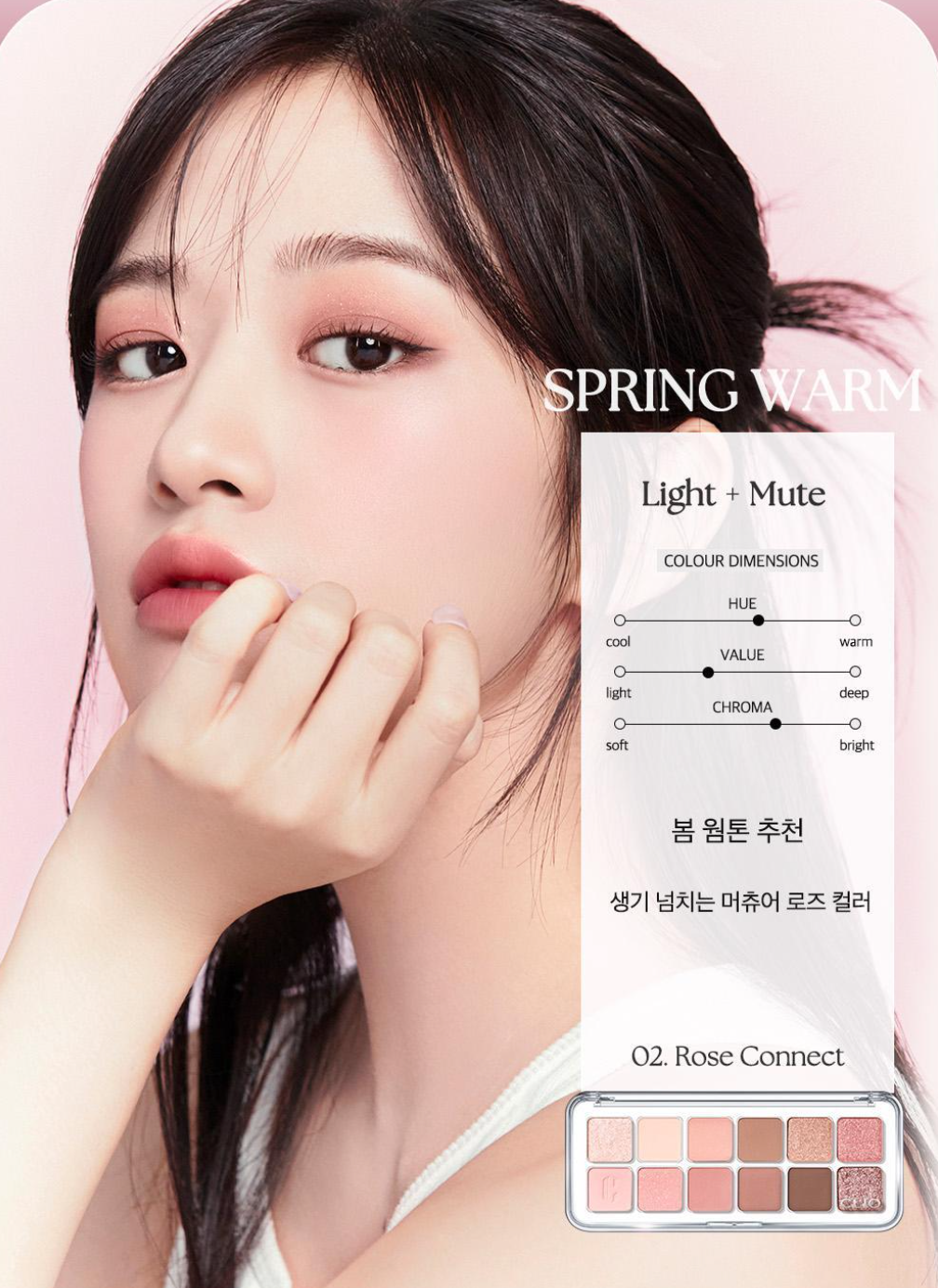 現貨|CLIO - Pro Eye Palette Air 持久輕盈滑順12色眼影盤 #02 Rose Connect