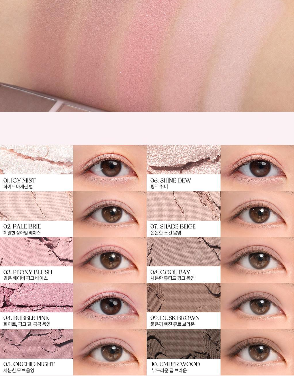 Romand - Better Than Palette 秘密花園系列10色眼影盤 #06 Peony Nude Garden