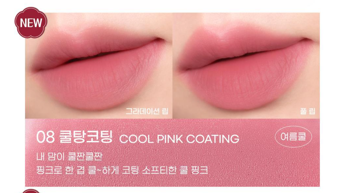 Peripera - Over Blur Tint 輕盈柔焦霧面唇釉 - 9 色入