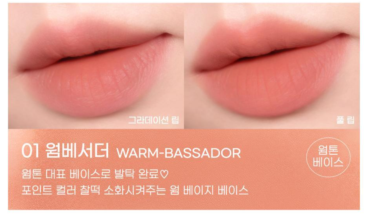 Peripera - Over Blur Tint 輕盈柔焦霧面唇釉 - 9 色入