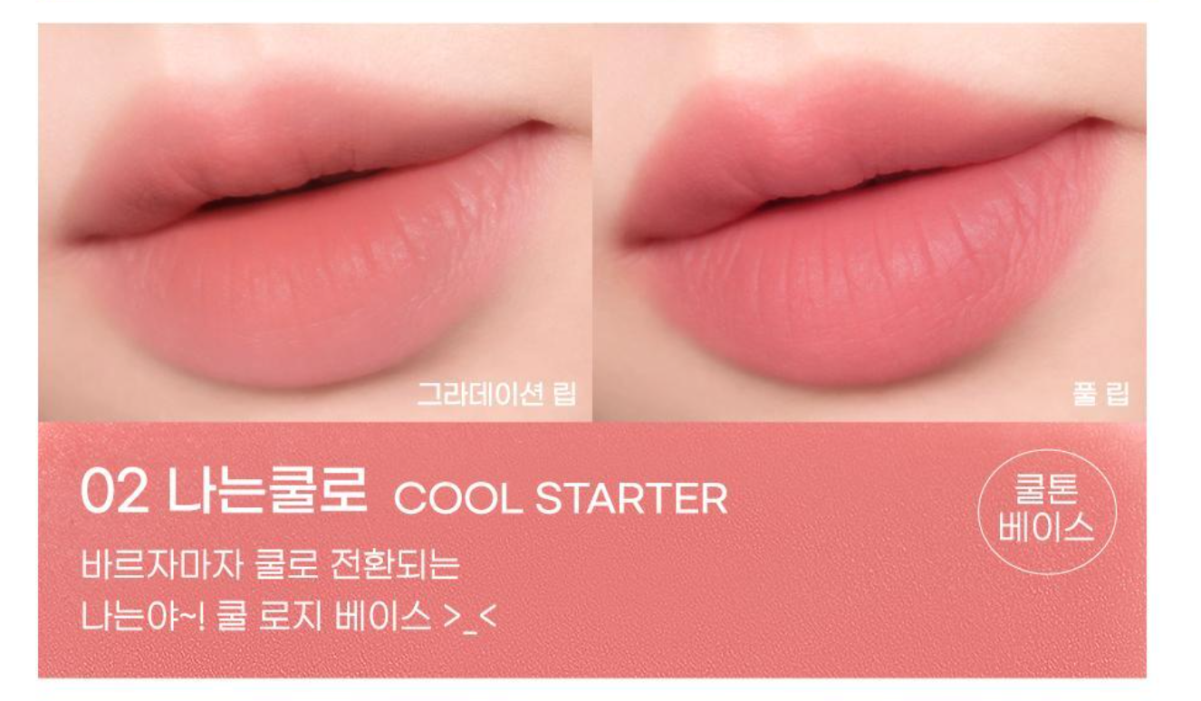 Peripera - Over Blur Tint 輕盈柔焦霧面唇釉 - 9 色入