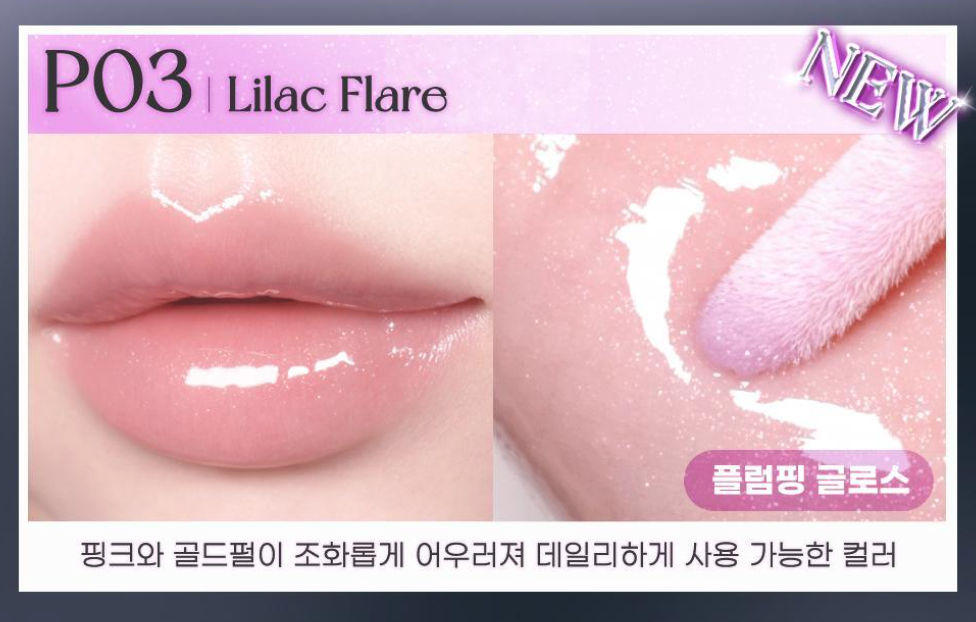 Peripera - Ink Glasting Lip Gloss 冰糖水潤唇蜜 - 9色入