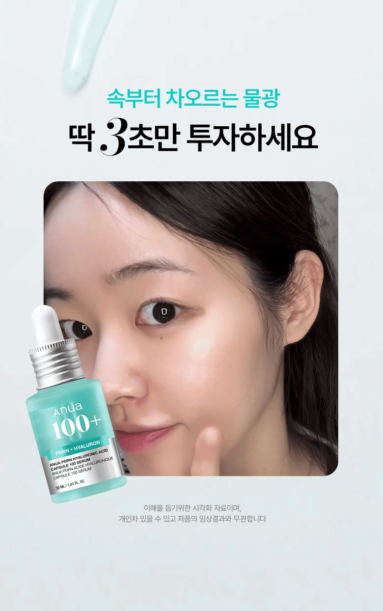 Anua - PDRN Hyaluronic Acid Capsule 100 Serum PDRN玻尿酸膠囊100精華 30ml