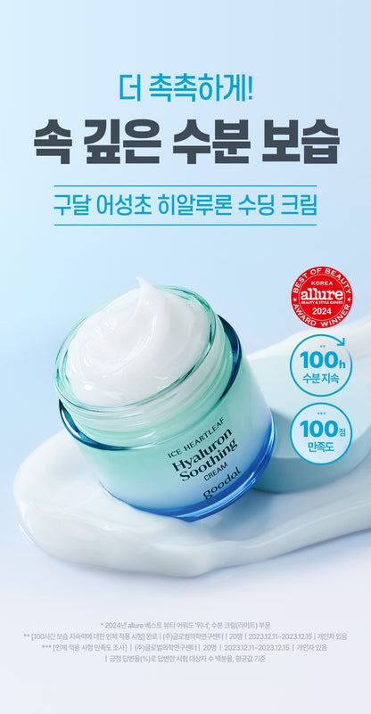 Goodal - Ice Heartleaf Hyaluron Soothing Cream 冰積雪草保濕鎮定霜 75ml