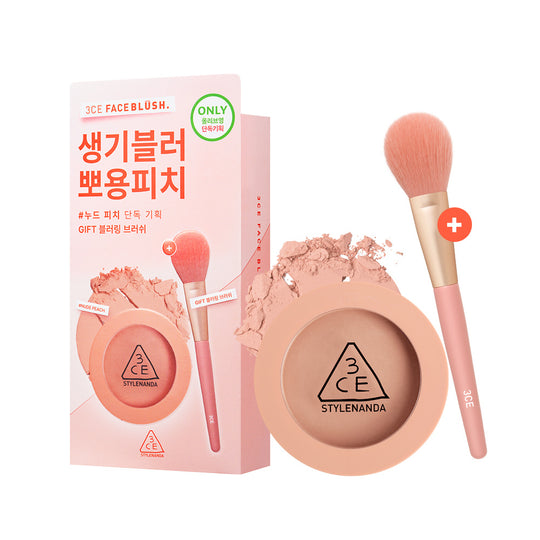 【Olive Young 直送】3CE 情調柔焦腮紅+ 腮紅刷企劃