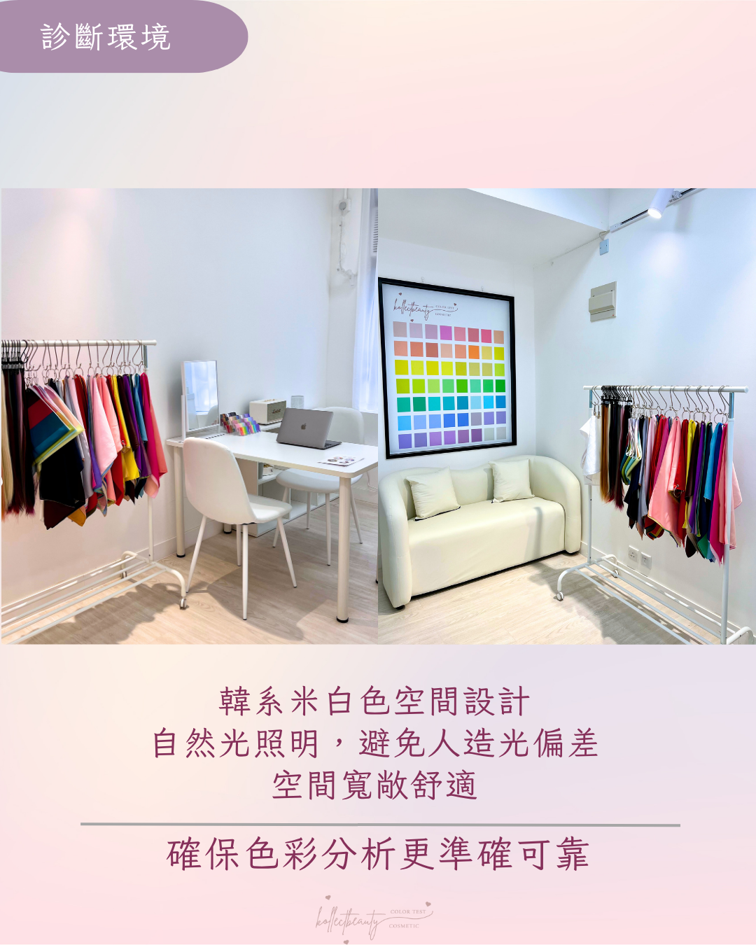 全方位個人色彩診斷（預約金）