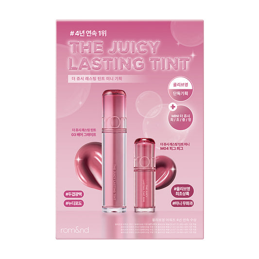 【Olive Young 直送】Rom&nd The Juicy Lasting Tint 特別套裝 (+迷你版 The Juicy 贈品)套裝