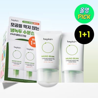 【Olive Young 直送】BEPLAIN 綠豆水感清涼防曬霜 50ml×2（1+1企劃・保濕降溫）
