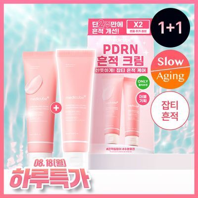 【Olive Young 直送】MEDICUBE PDRN 粉紅玻尿酸保濕霜 50ml×2（8月18日限定特價・評價活動）