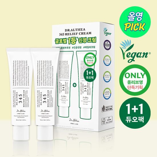 【Olive Young 直送】Dr. Althea 345 Relief Cream 50ml 雙瓶套裝