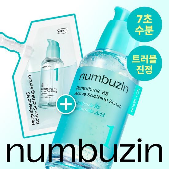 【Olive Young 直送】NUMBUZIN 1號泛酸舒緩精華 50ml 補充裝企劃（附50ml＋布甸狗沙灘球）