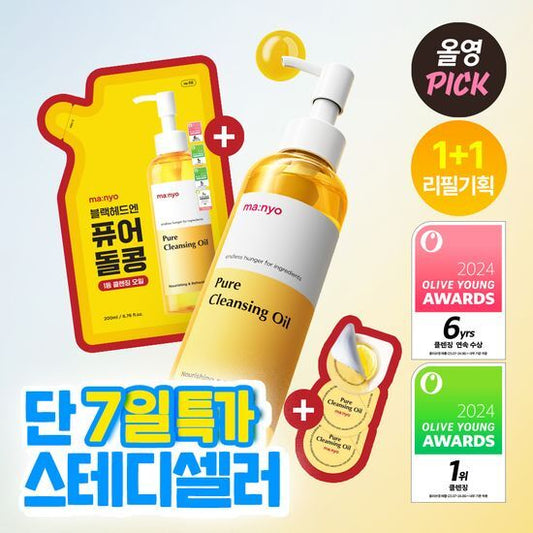 【Olive Young 直送】 Ma:nyo 卸妝潔顏油 200ml 補充裝組合
