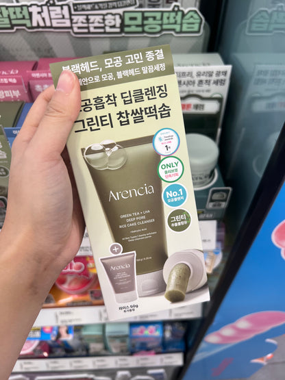 【Olive Young 直送】Arencia 年糕潔面皂 150g (綠茶/米糠 2款可選)
