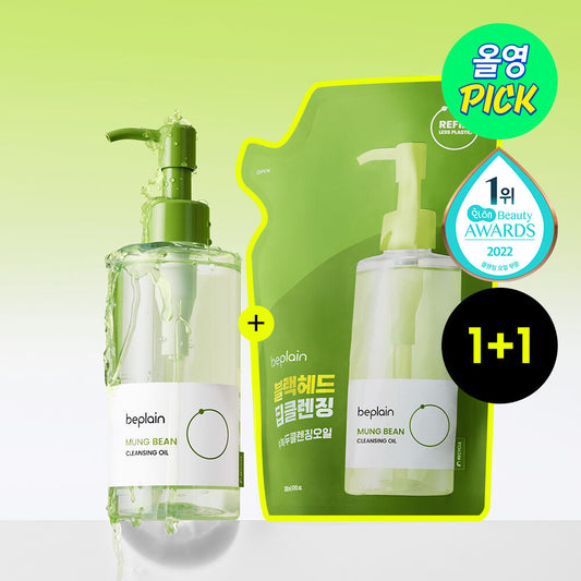【Olive Young 直送】beplain 綠豆卸妝油 200ml + 補充裝 200ml (黑頭潔淨套裝)