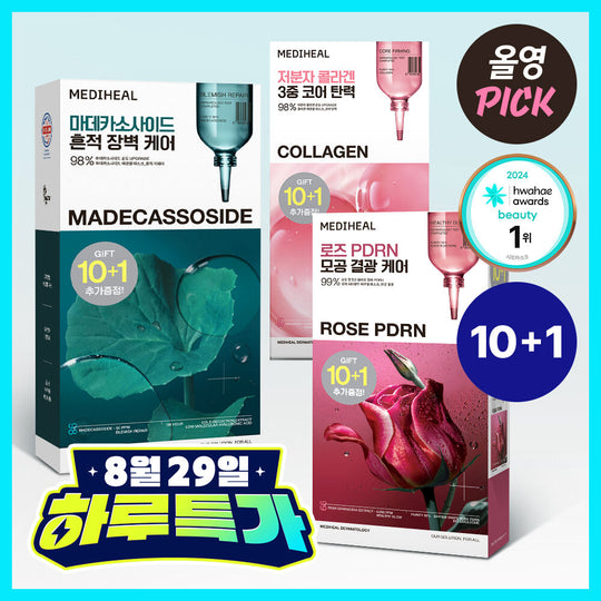 【Olive Young 直送】 Mediheal 精華面膜 10+1入套裝 3款任選 （8月Olive Young 精選／銷量破31億片）