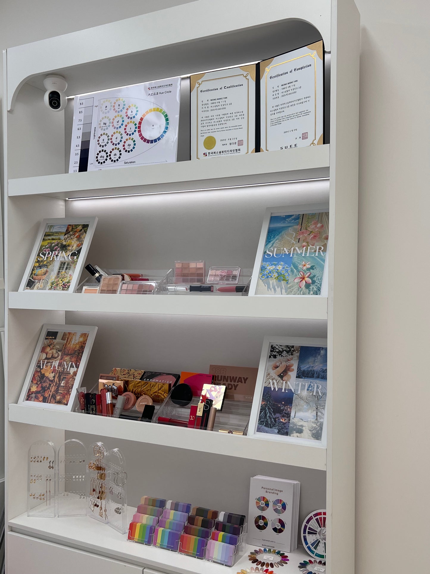 全方位個人色彩診斷（尾款）