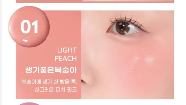  Peripera Syrupy Tok Cheek #01 Light Peach