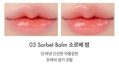 [現貨] Rom&nd 透亮玻璃潤唇膏｜Glasting Melting Balm #07 Mauve Whip — 水潤玻璃唇・純素配方・韓國熱賣唇膏・自然莓紫色調