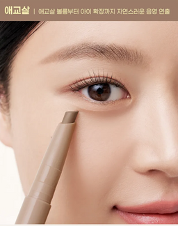 【現貨】Peripera V型立體修容棒 #01 Natural Brown