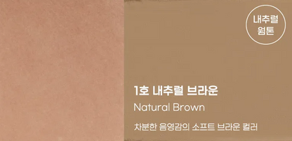 [現貨] Peripera V型立體修容棒 #01 Natural Brown
