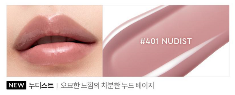 【現貨】HERA 裸感光澤唇蜜｜Sensual Nude Gloss #462 Speechless — Jennie同款・肉桂奶茶色・玻璃唇妝感・韓國專櫃人氣唇彩