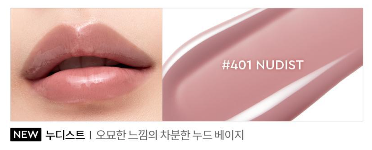 HERA - Sensual Nude Gloss 裸感光澤唇蜜 - 5色入