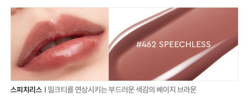 【現貨】HERA 裸感光澤唇蜜｜Sensual Nude Gloss #462 Speechless — Jennie同款・肉桂奶茶色・玻璃唇妝感・韓國專櫃人氣唇彩