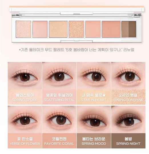 Peripera - All Take Mood Palette 八色眼影盤 - 5色入