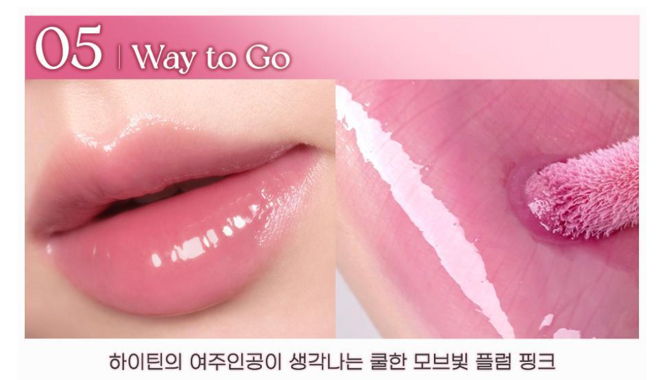 Peripera - Ink Glasting Lip Gloss  冰糖水潤唇蜜 - 9色入