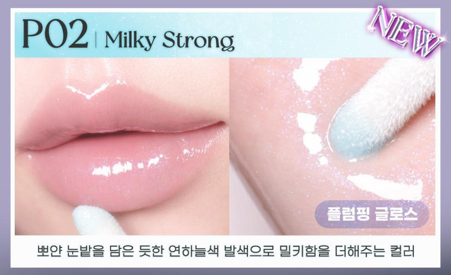 Peripera - Ink Glasting Lip Gloss  冰糖水潤唇蜜 - 9色入