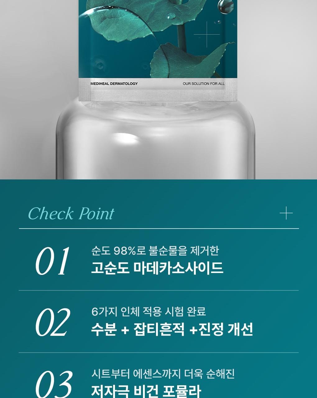 【Olive Young 直送】 MEDIHEAL 精華面膜 Essential Mask (10+2/10+1片) - 7 款入