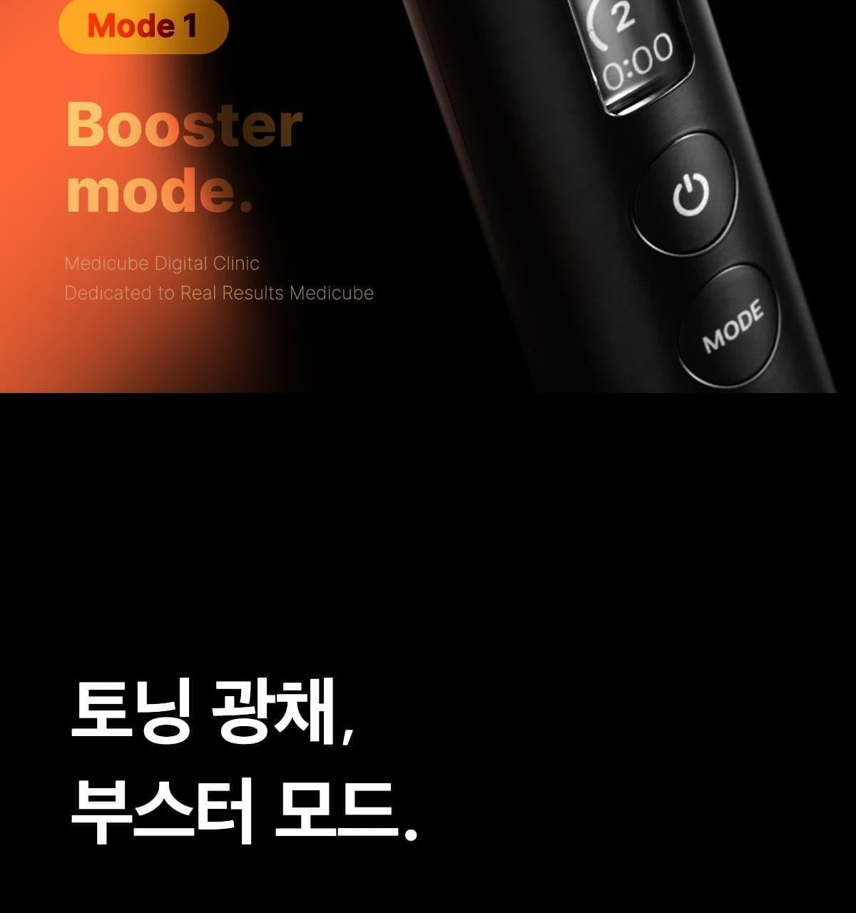 【Olive Young 直送】 Medicube Age-R Booster Pro Mini Plus（小新/Melody/米色/粉色）