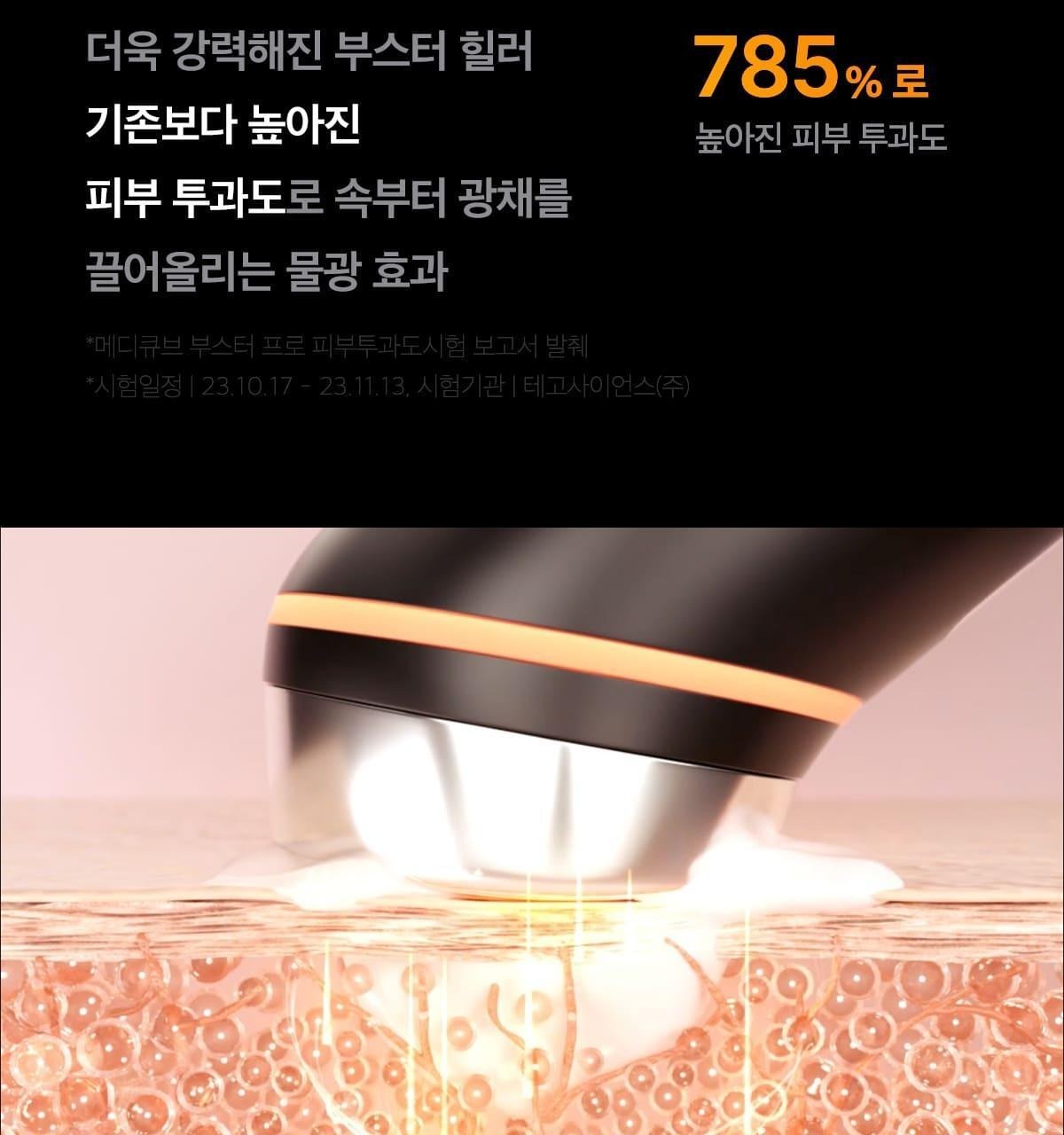 【Olive Young 直送】 Medicube Age-R Booster Pro Mini Plus（小新/Melody/米色/粉色）