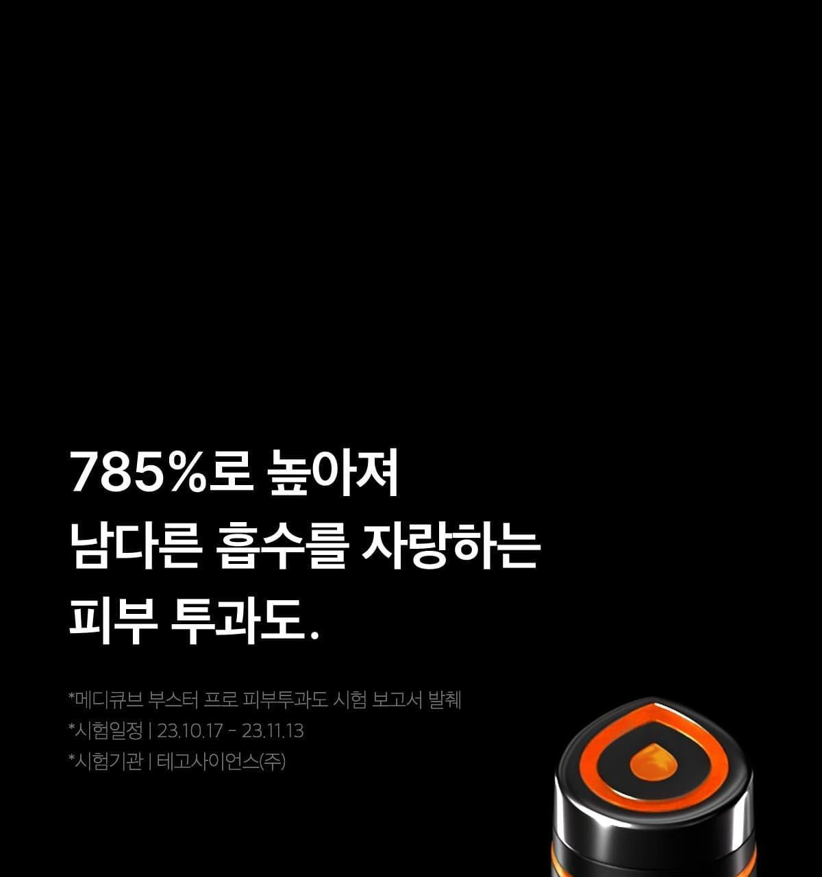 【Olive Young 直送】 Medicube Age-R Booster Pro Mini Plus（小新/Melody/米色/粉色）