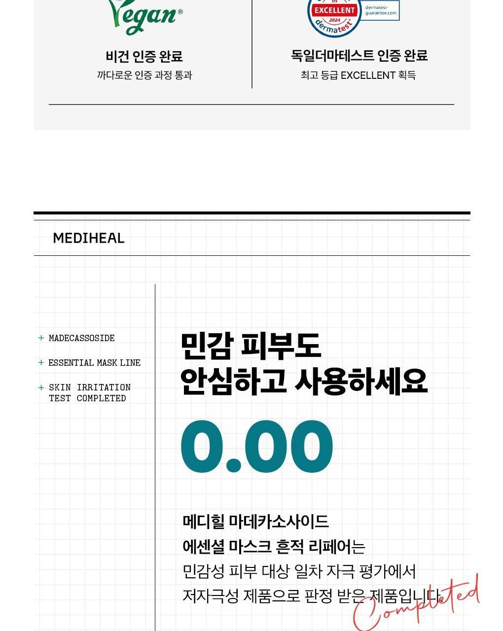 【Olive Young 直送】 MEDIHEAL 精華面膜 Essential Mask (10+2/10+1片) - 7 款入