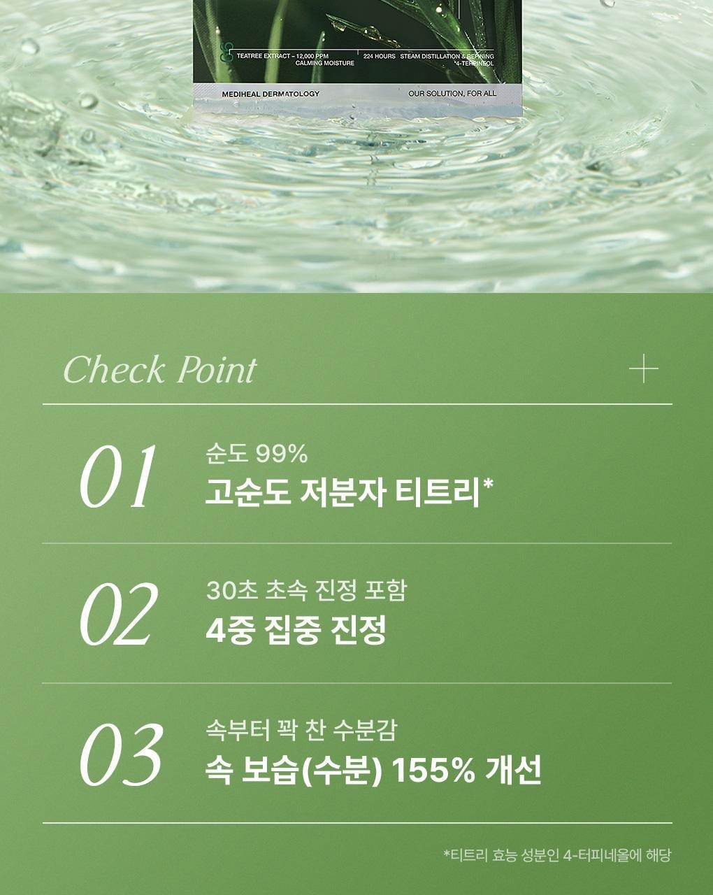 【Olive Young 直送】 MEDIHEAL 精華面膜 Essential Mask (10+2/10+1片) - 7 款入
