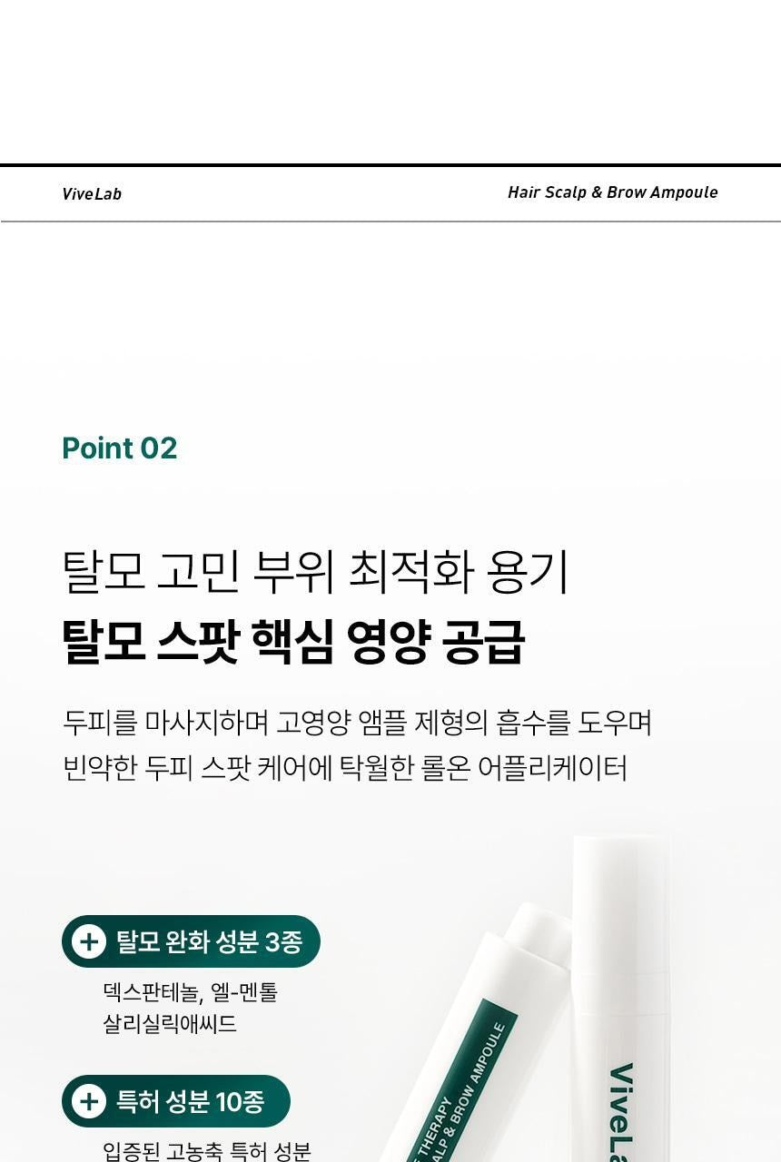 【Olive Young 直送】 VIVELAB Revive Therapy 頭皮養護安瓶雙倍套裝（ 15ml×2 ）