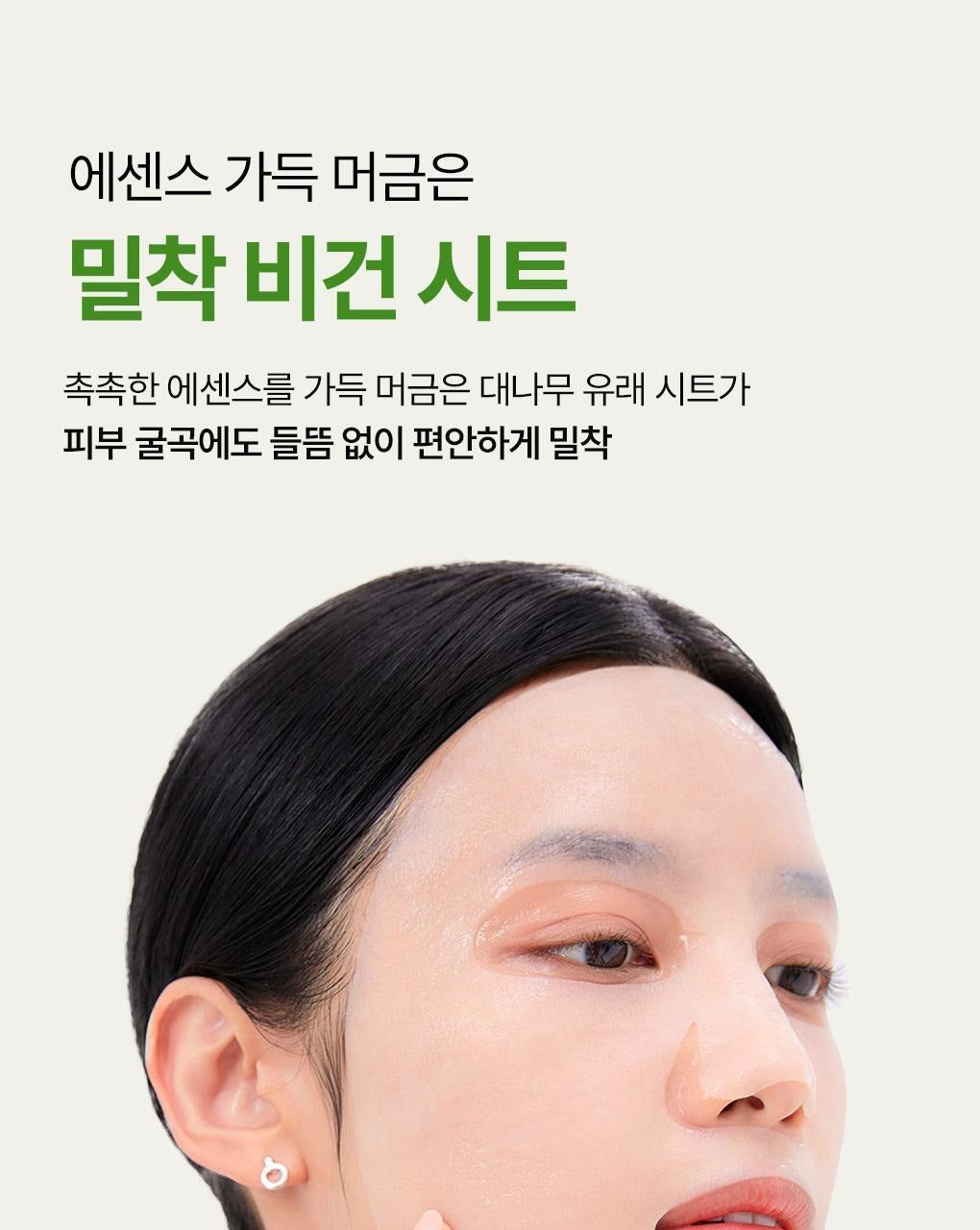 【Olive Young 直送】 MEDIHEAL 精華面膜 Essential Mask (10+2/10+1片) - 7 款入