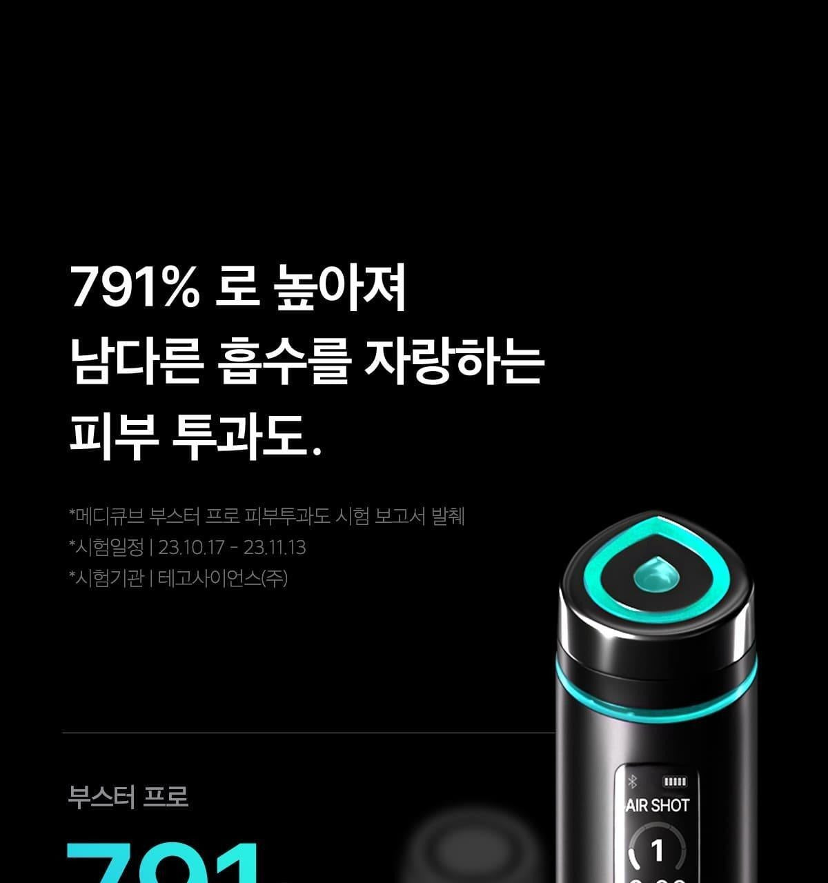 【Olive Young 直送】 Medicube Age-R Booster Pro Mini Plus（小新/Melody/米色/粉色）