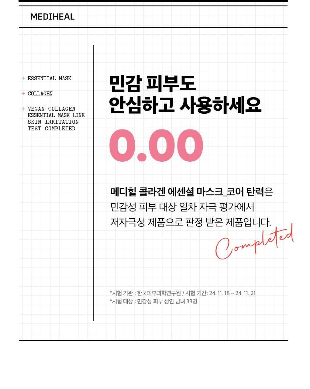 【Olive Young 直送】 MEDIHEAL 精華面膜 Essential Mask (10+2/10+1片) - 7 款入