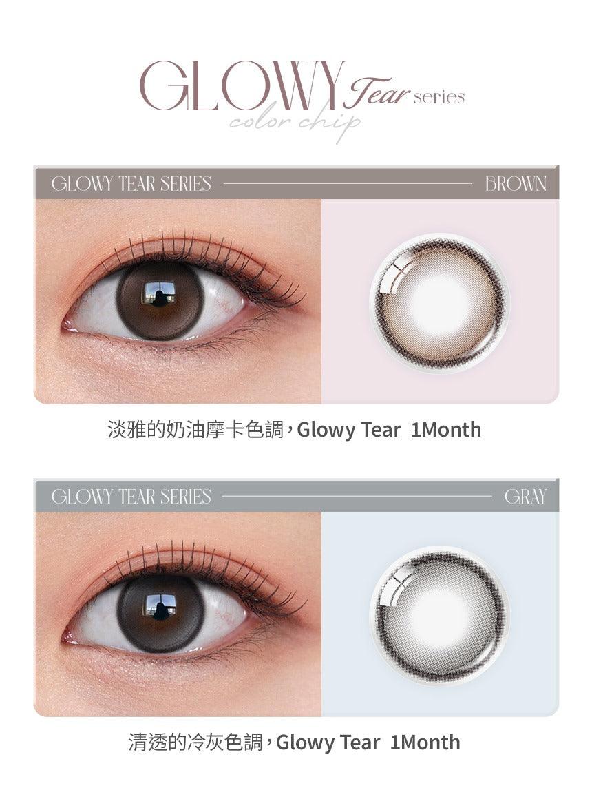 【預訂】OLENS Glowy Tear Brown｜1 Month 2片盒裝｜月拋