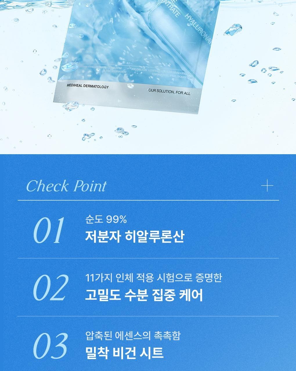【Olive Young 直送】 MEDIHEAL 精華面膜 Essential Mask (10+2/10+1片) - 7 款入