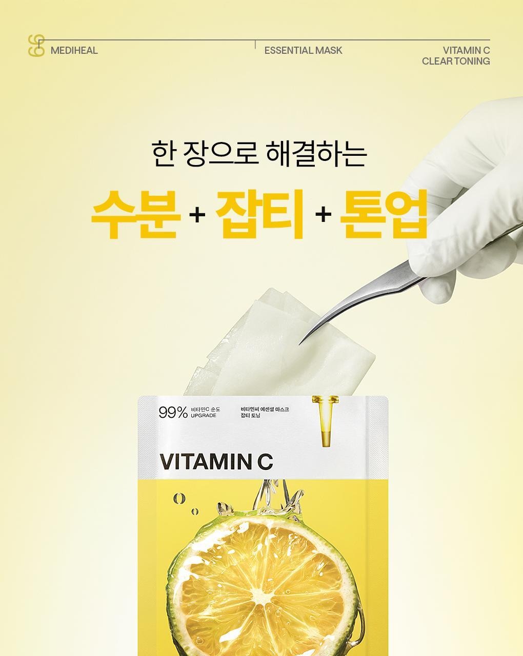 【Olive Young 直送】 MEDIHEAL 精華面膜 Essential Mask (10+2/10+1片) - 7 款入